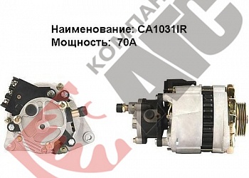 Генератор CA1031IR 70A для Ford